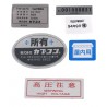 Capcom Mini Cute Stickers Warning Label Set